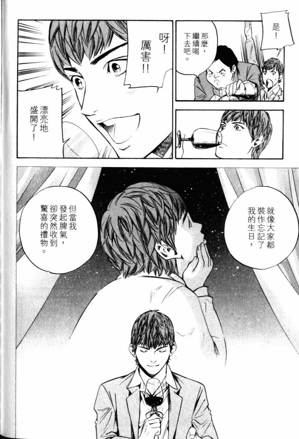 《神之雫》漫画最新章节第30卷免费下拉式在线观看章节第【180】张图片