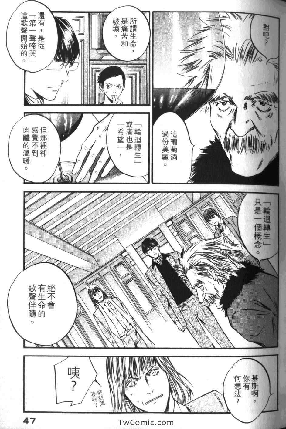 《神之雫》漫画最新章节第34卷免费下拉式在线观看章节第【49】张图片