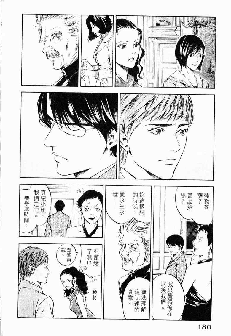 《神之雫》漫画最新章节第19卷免费下拉式在线观看章节第【184】张图片