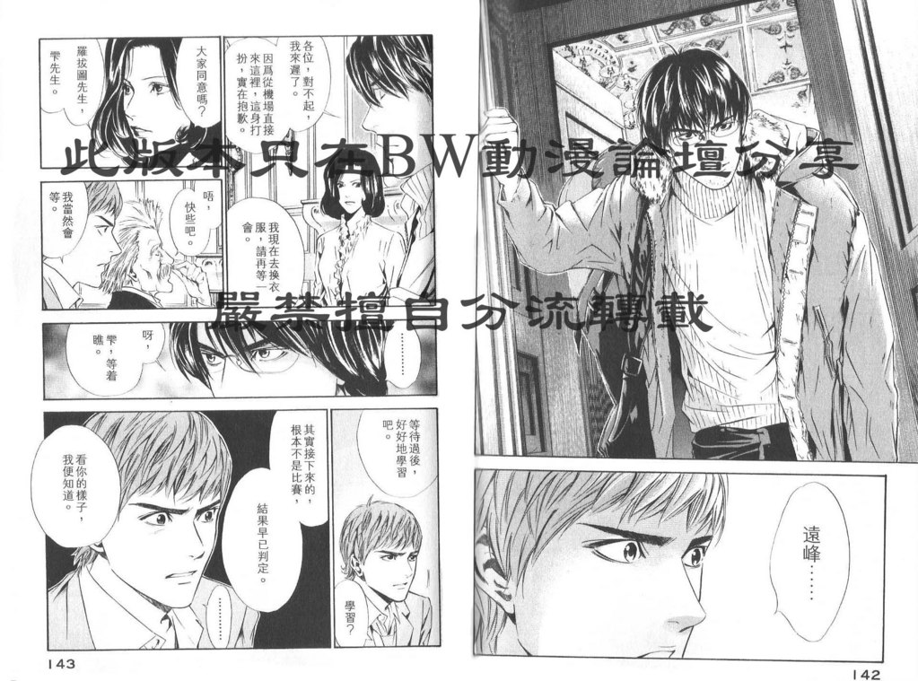 《神之雫》漫画最新章节第8卷免费下拉式在线观看章节第【74】张图片