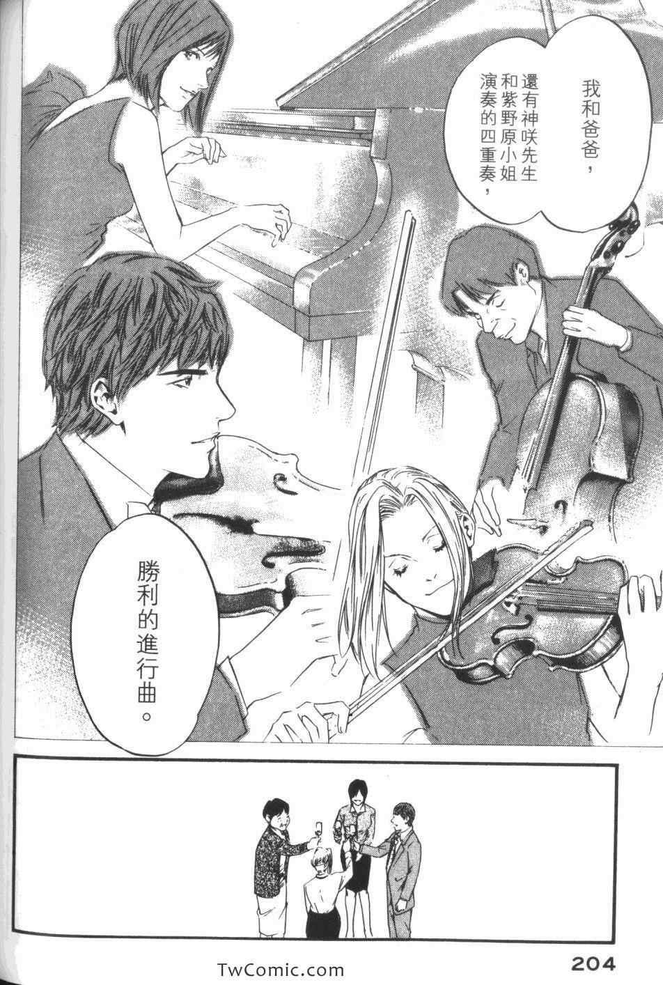 《神之雫》漫画最新章节第34卷免费下拉式在线观看章节第【206】张图片