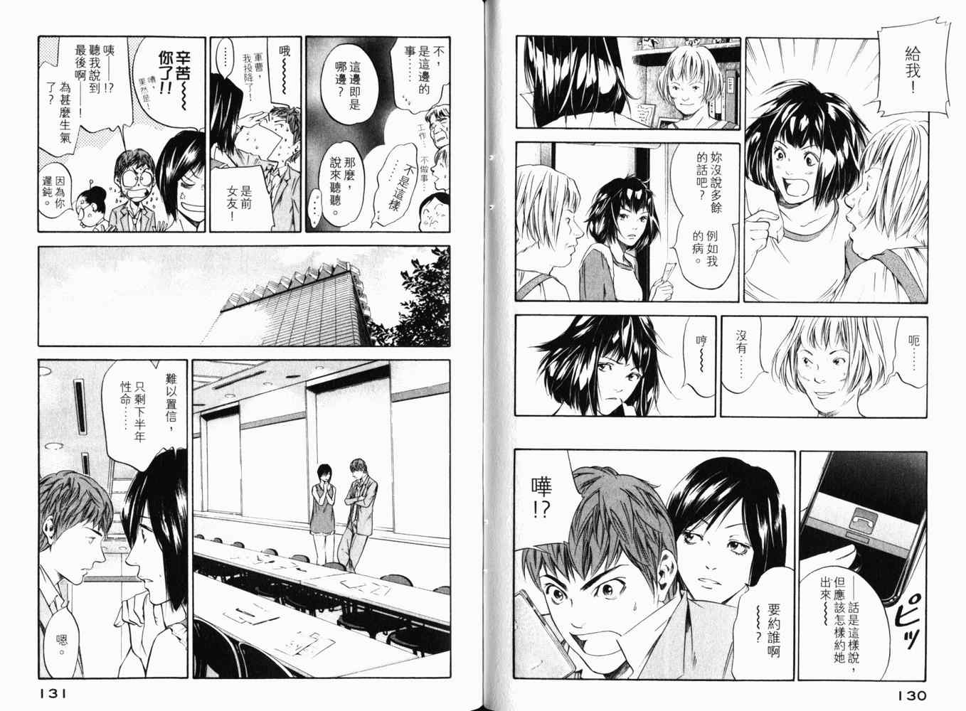 《神之雫》漫画最新章节第27卷免费下拉式在线观看章节第【68】张图片