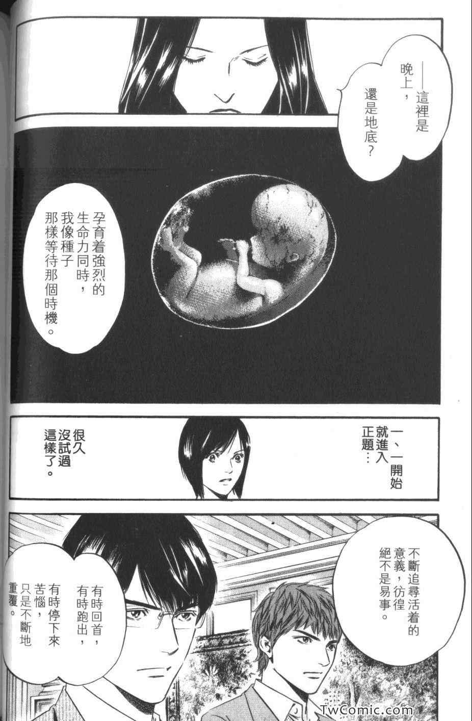 《神之雫》漫画最新章节第32卷免费下拉式在线观看章节第【76】张图片