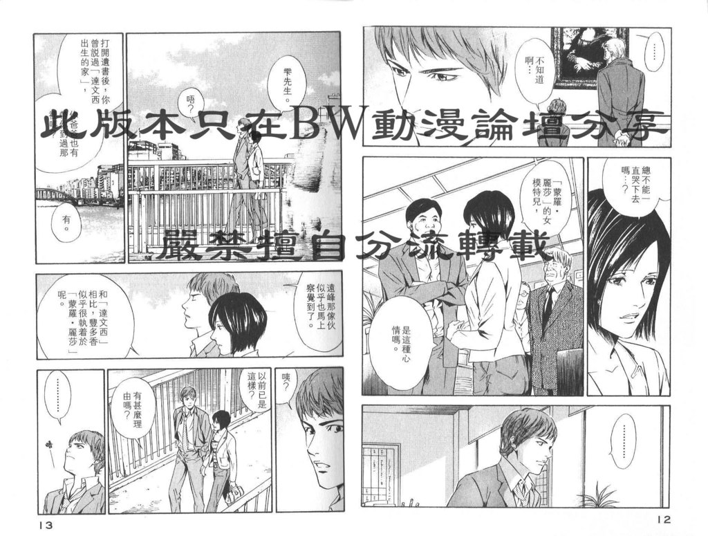 《神之雫》漫画最新章节第8卷免费下拉式在线观看章节第【9】张图片