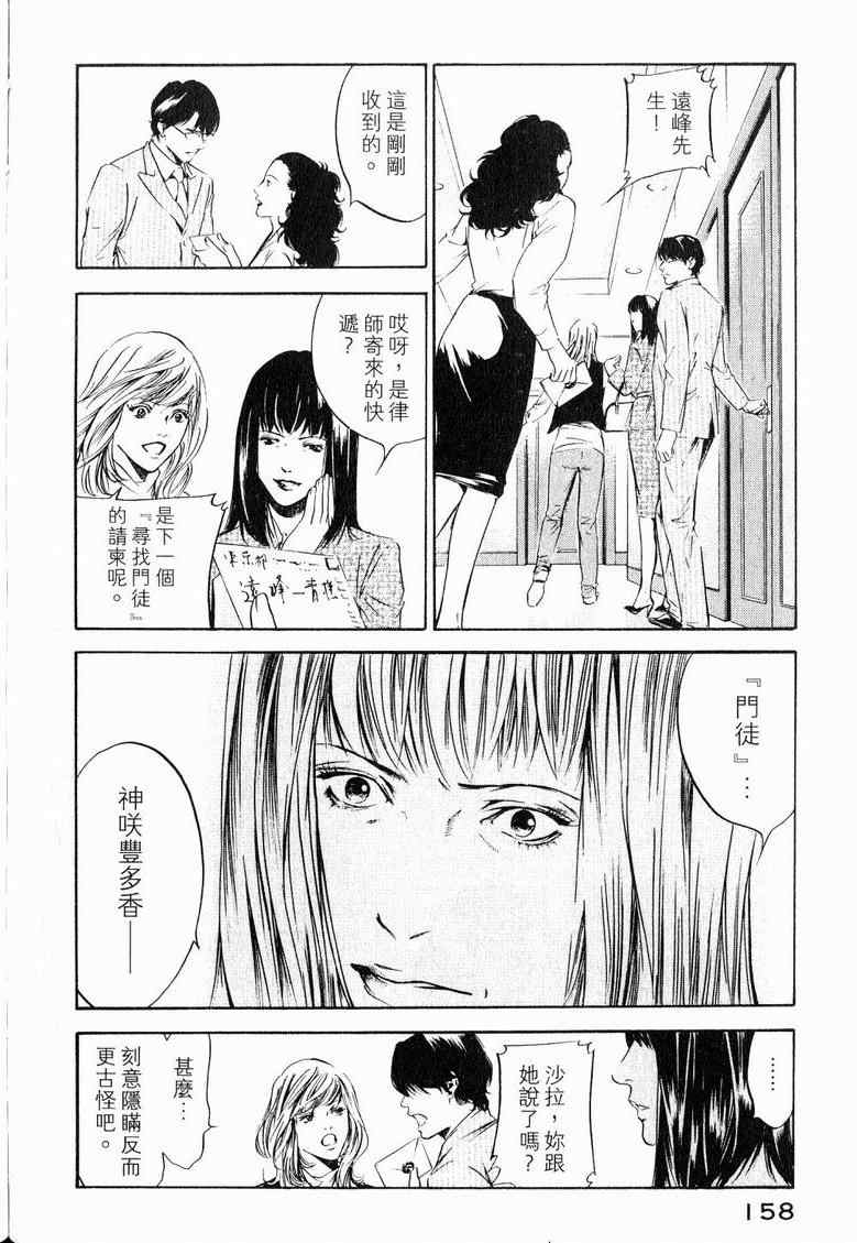 《神之雫》漫画最新章节第19卷免费下拉式在线观看章节第【162】张图片