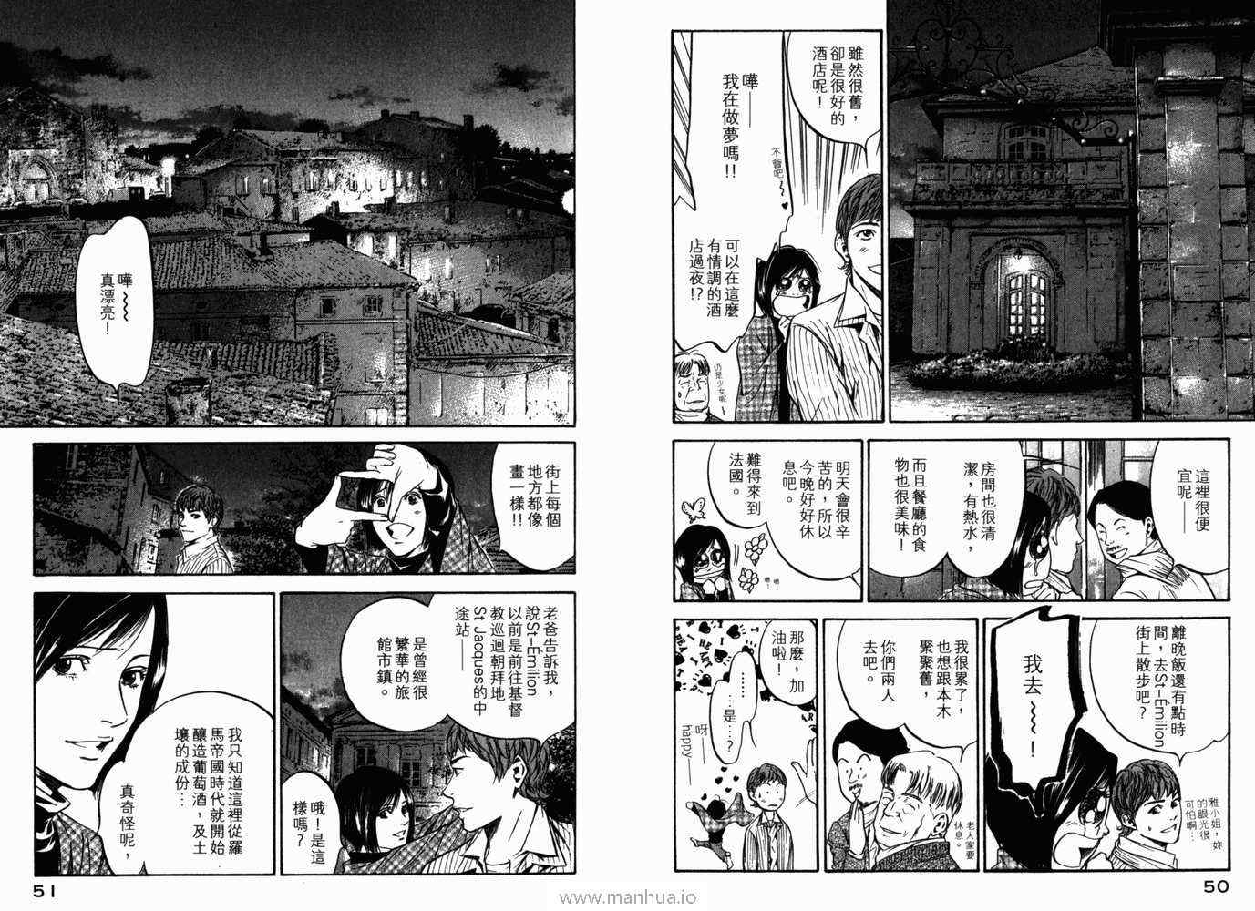 《神之雫》漫画最新章节第21卷免费下拉式在线观看章节第【28】张图片