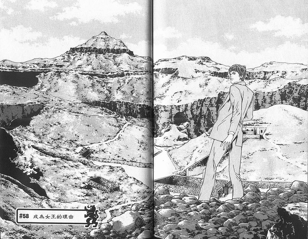 《神之雫》漫画最新章节第6卷免费下拉式在线观看章节第【95】张图片