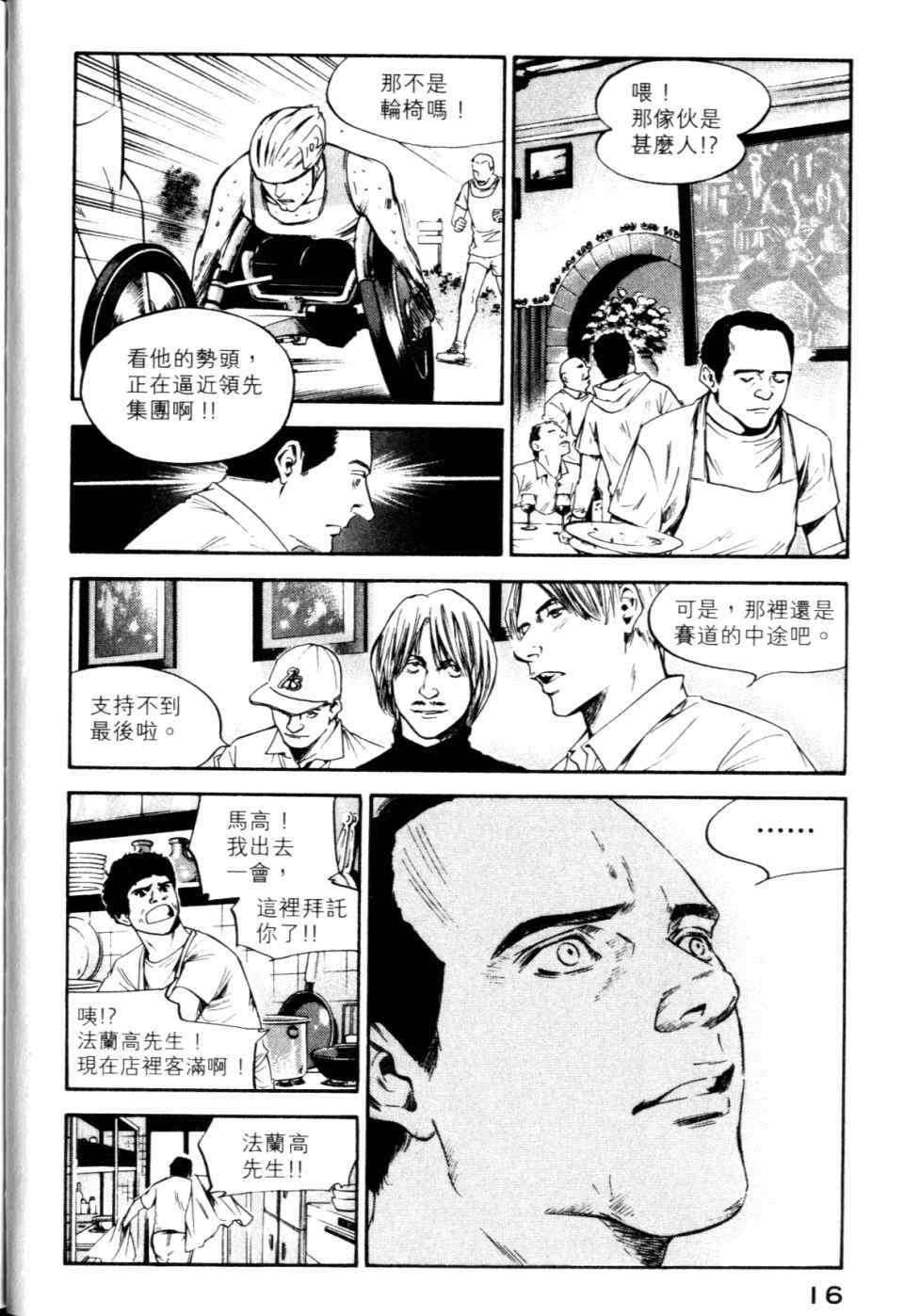 《神之雫》漫画最新章节第30卷免费下拉式在线观看章节第【18】张图片