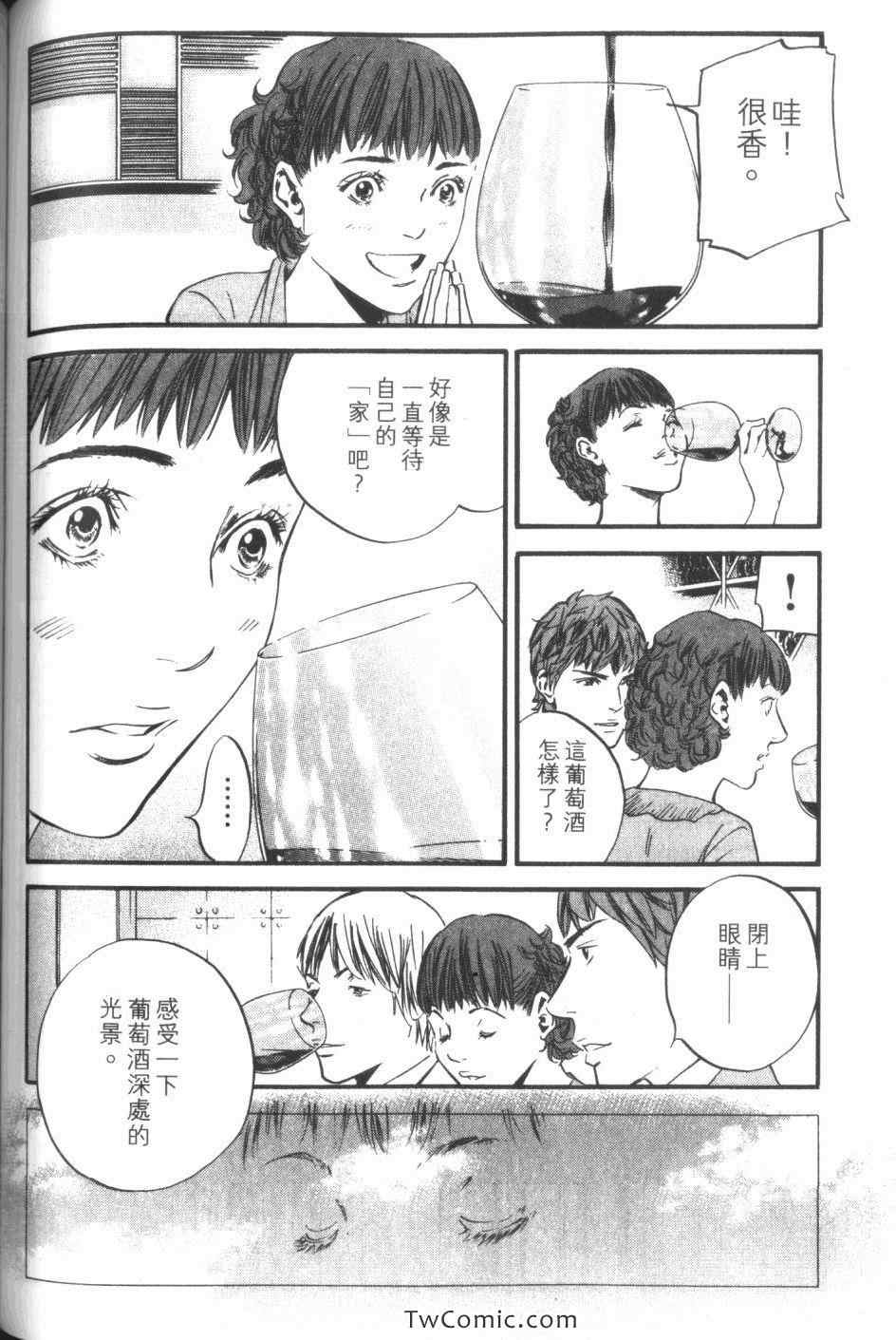 《神之雫》漫画最新章节第34卷免费下拉式在线观看章节第【162】张图片