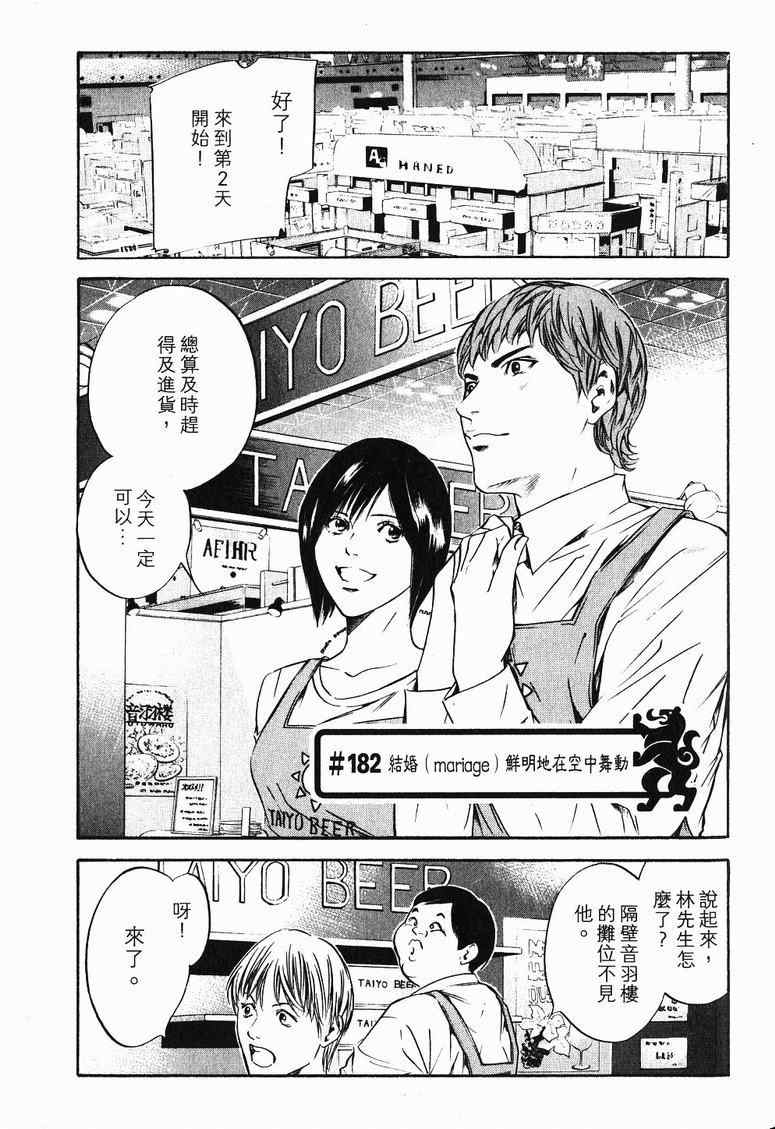 《神之雫》漫画最新章节第19卷免费下拉式在线观看章节第【68】张图片