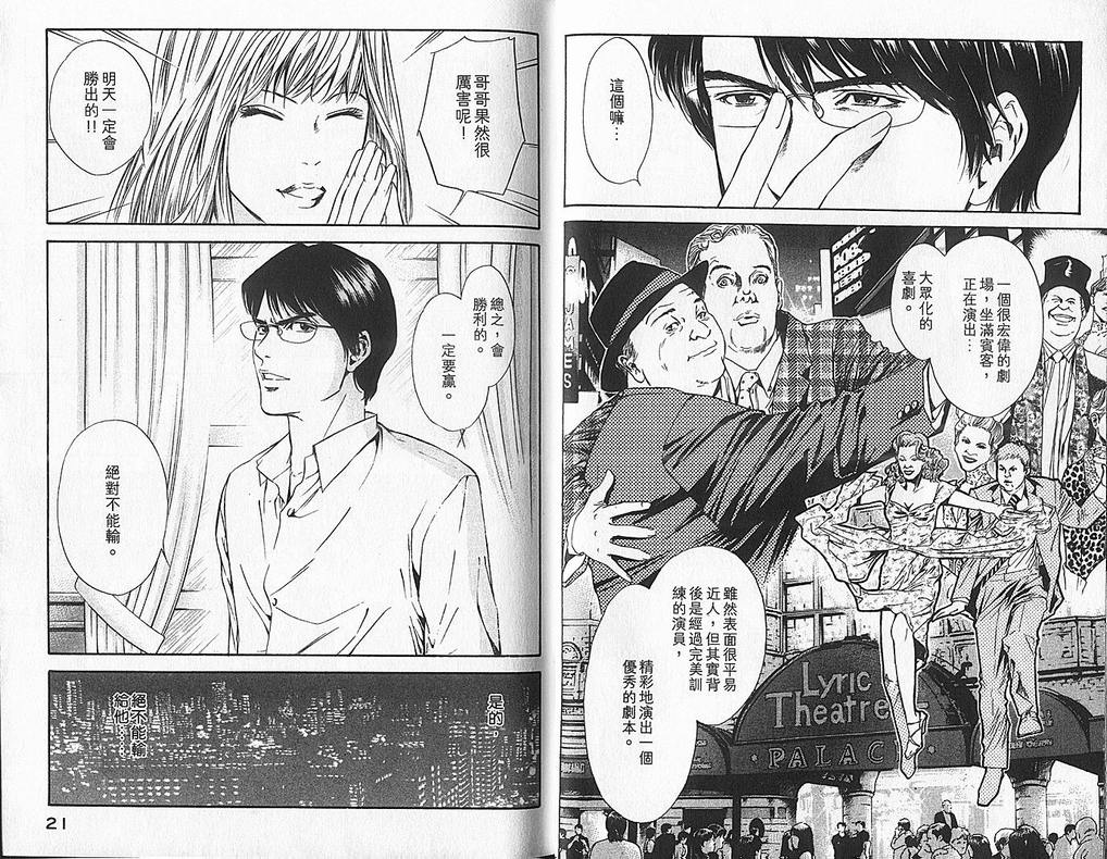 《神之雫》漫画最新章节第6卷免费下拉式在线观看章节第【12】张图片