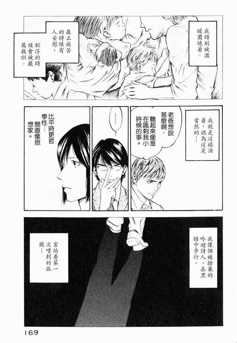 《神之雫》漫画最新章节第19卷免费下拉式在线观看章节第【173】张图片