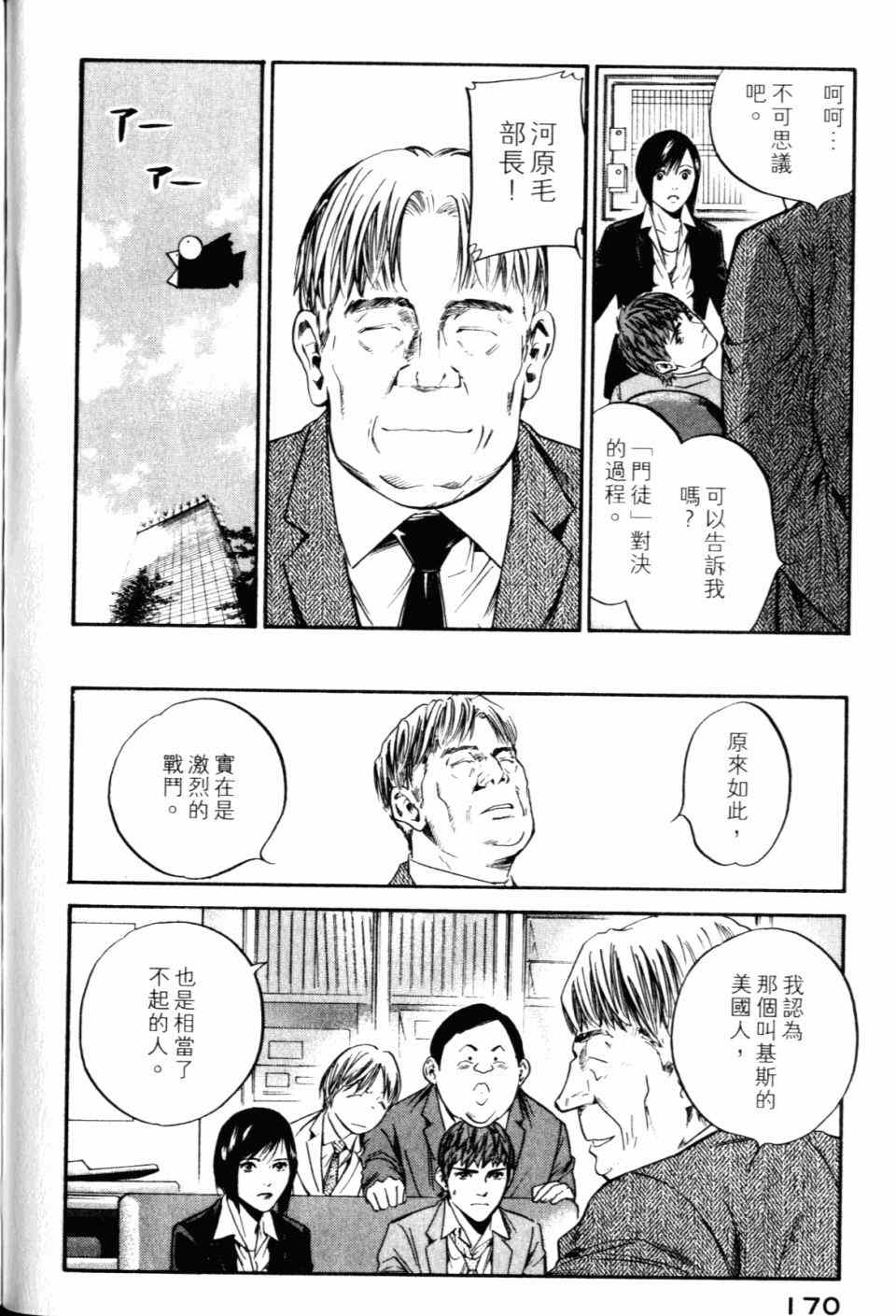 《神之雫》漫画最新章节第30卷免费下拉式在线观看章节第【172】张图片