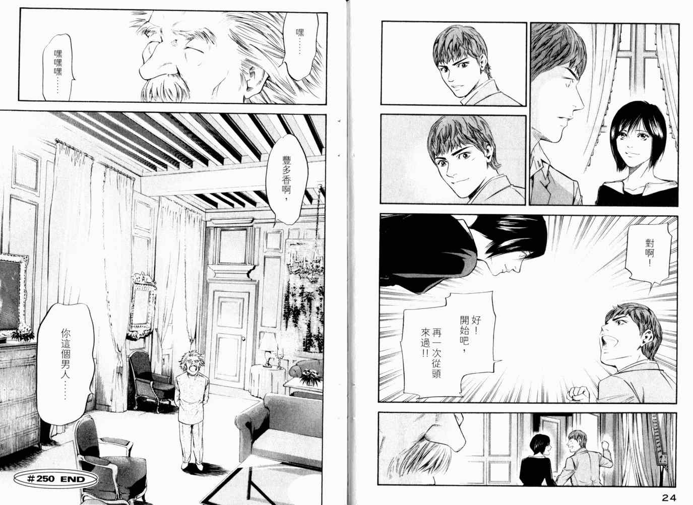 《神之雫》漫画最新章节第26卷免费下拉式在线观看章节第【15】张图片