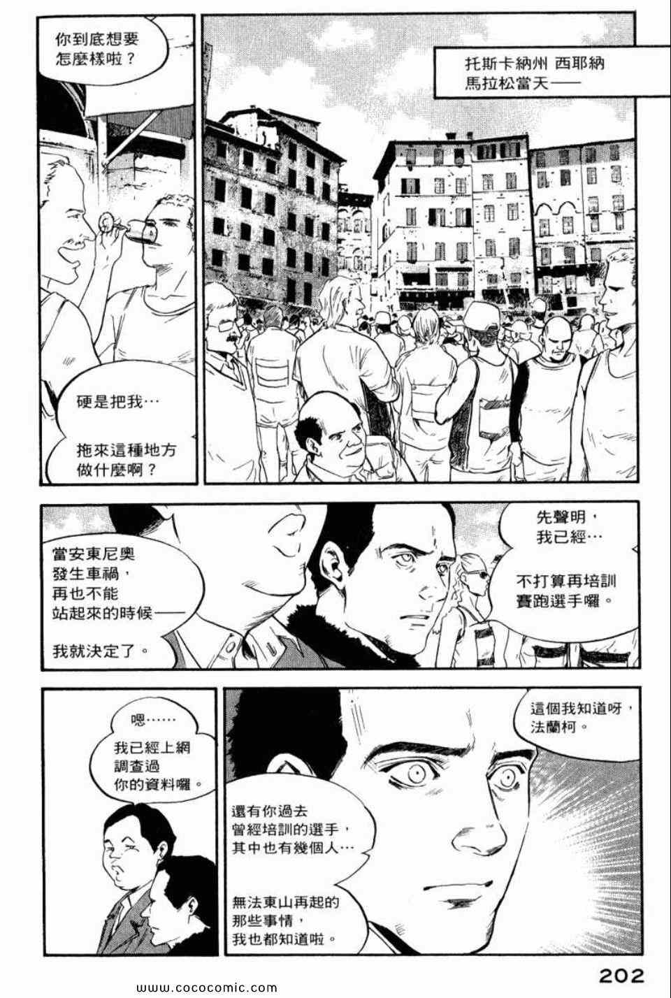 《神之雫》漫画最新章节第29卷免费下拉式在线观看章节第【205】张图片