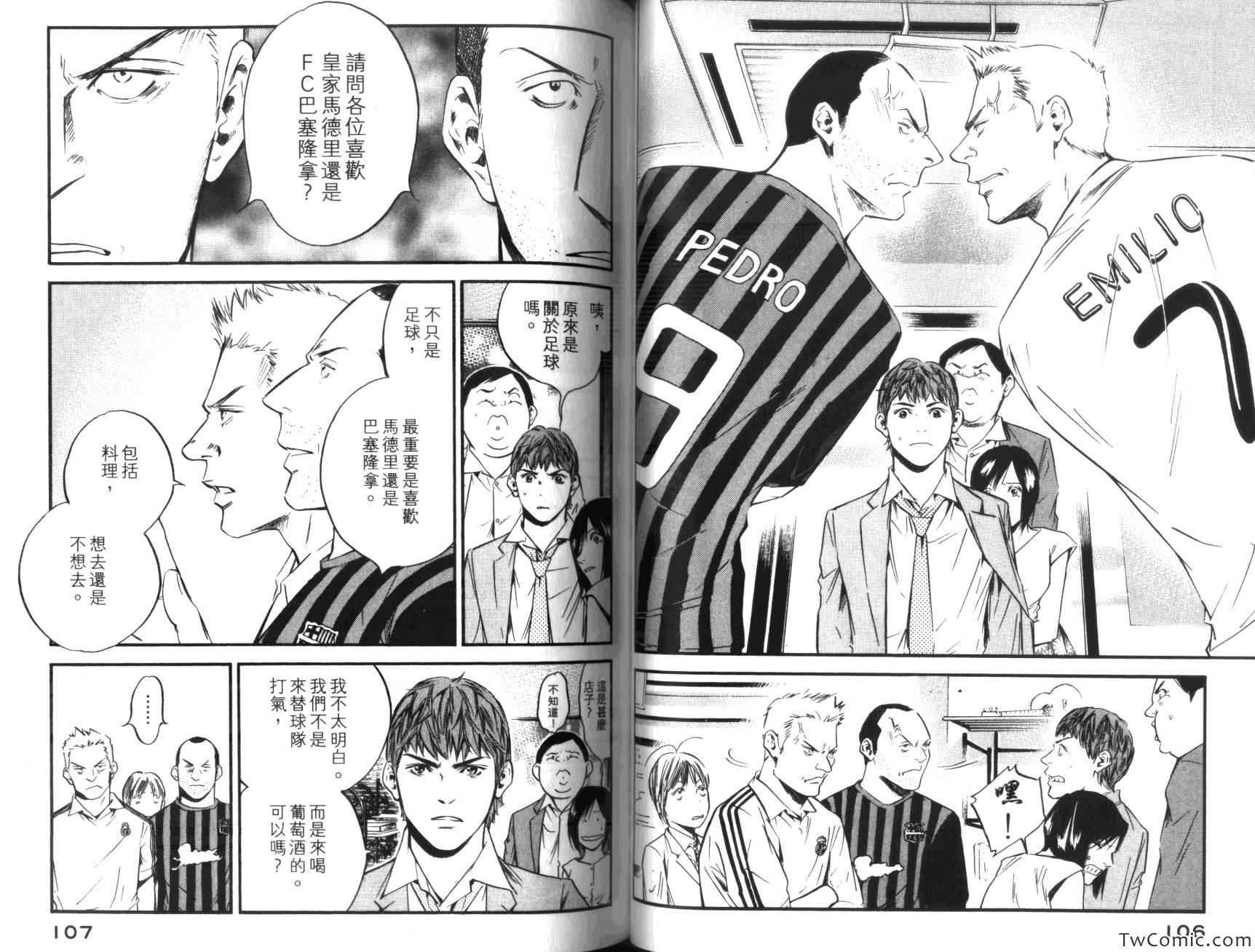 《神之雫》漫画最新章节第36卷免费下拉式在线观看章节第【58】张图片