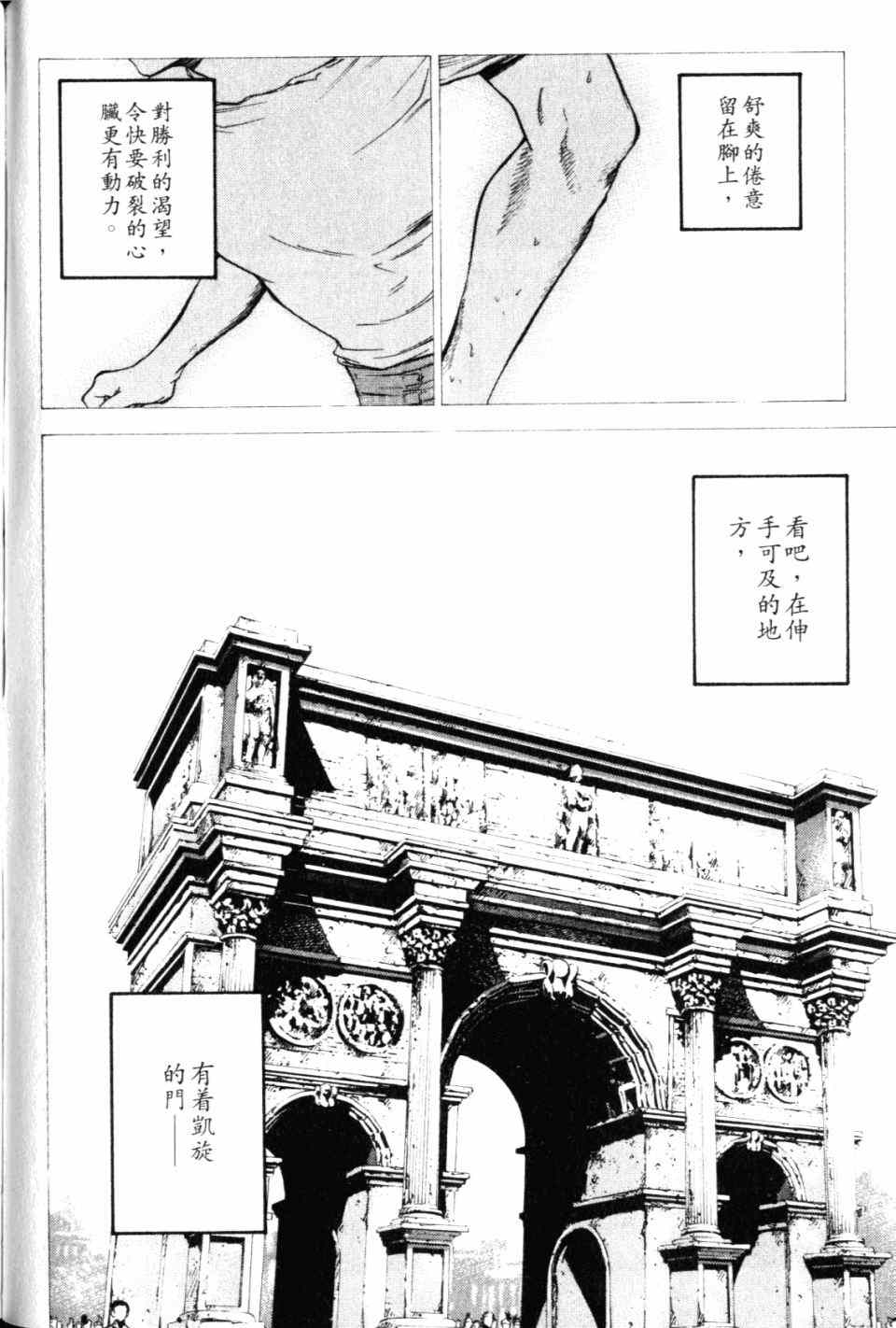 《神之雫》漫画最新章节第28卷免费下拉式在线观看章节第【162】张图片