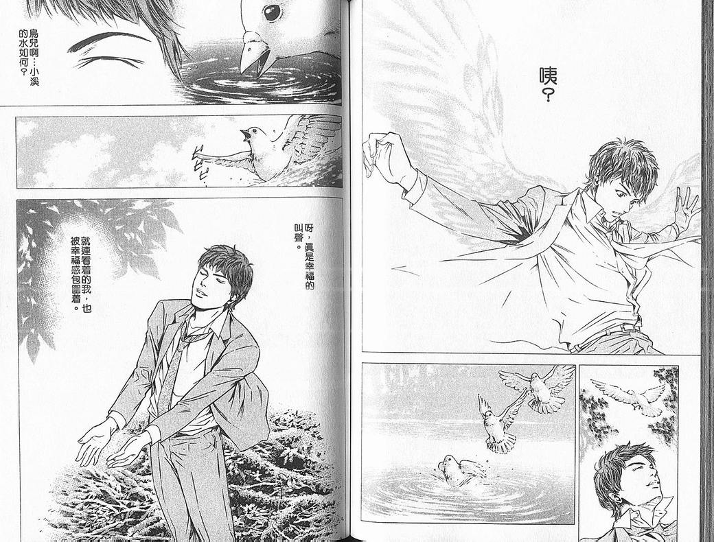 《神之雫》漫画最新章节第5卷免费下拉式在线观看章节第【58】张图片