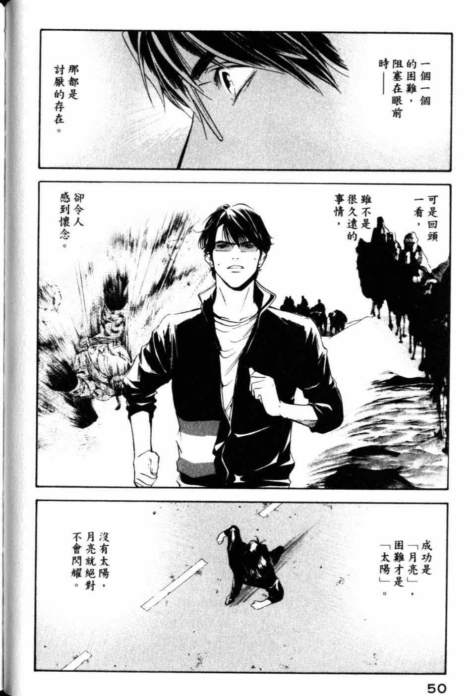 《神之雫》漫画最新章节第30卷免费下拉式在线观看章节第【52】张图片