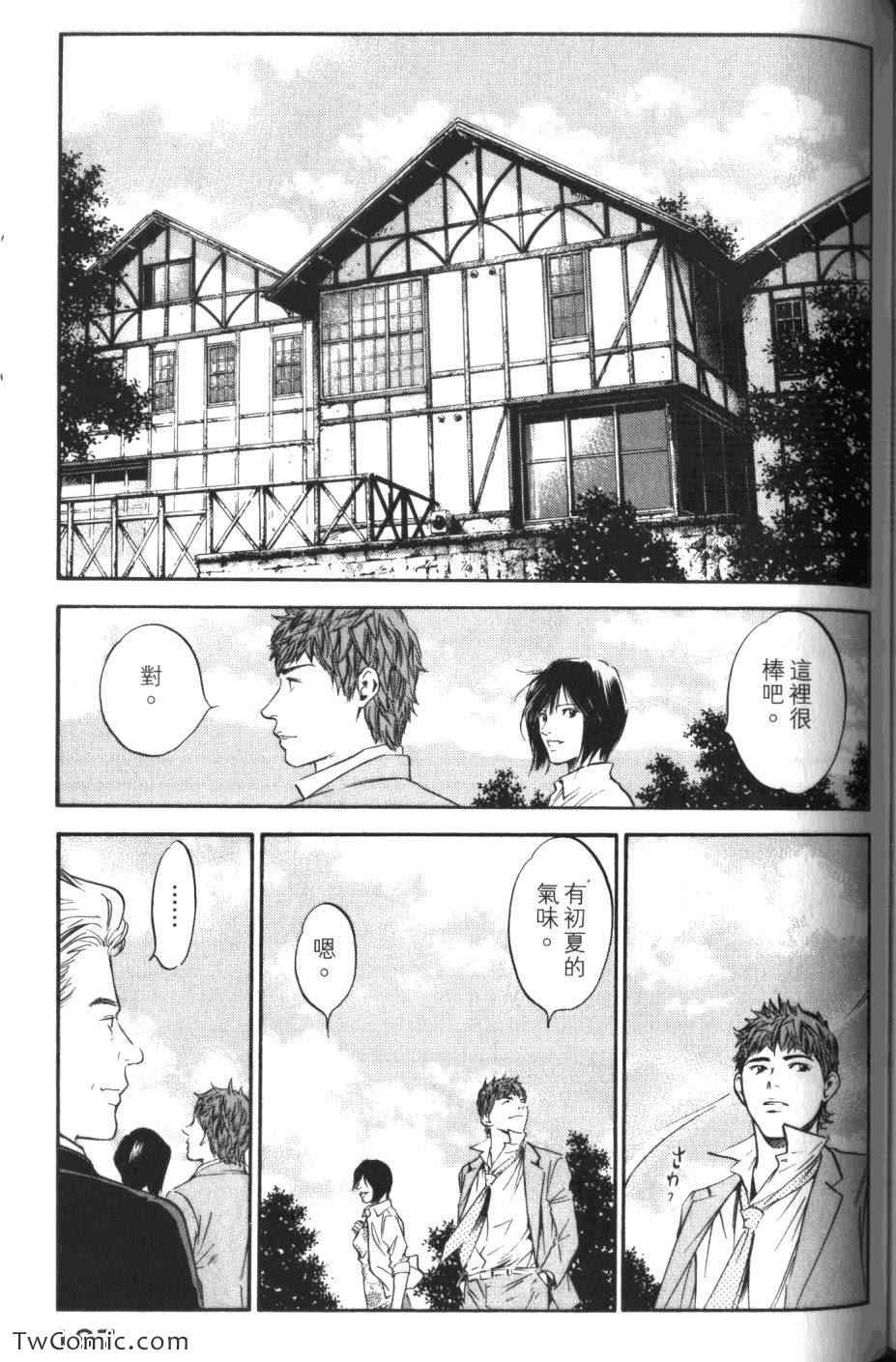 《神之雫》漫画最新章节第31卷免费下拉式在线观看章节第【199】张图片