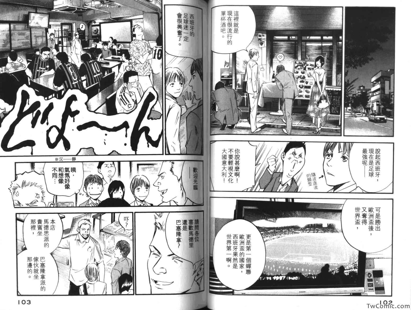《神之雫》漫画最新章节第36卷免费下拉式在线观看章节第【56】张图片