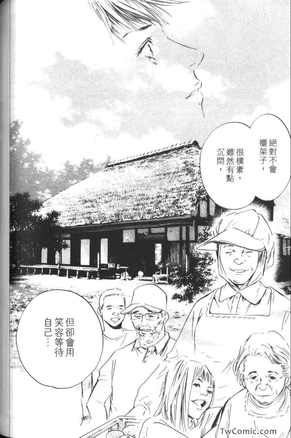 《神之雫》漫画最新章节第34卷免费下拉式在线观看章节第【164】张图片