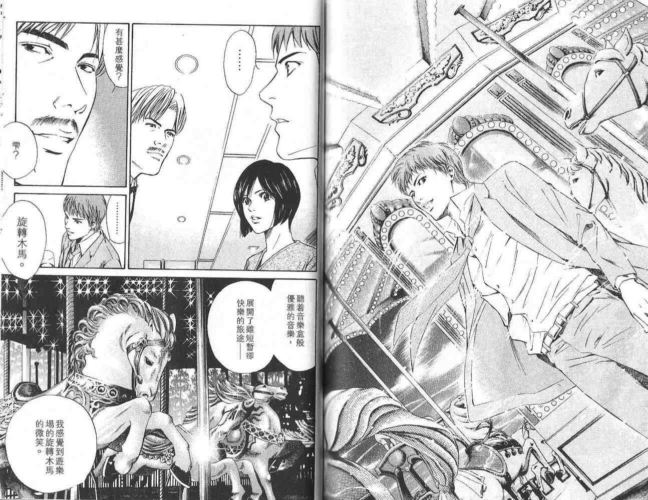 《神之雫》漫画最新章节第2卷免费下拉式在线观看章节第【95】张图片