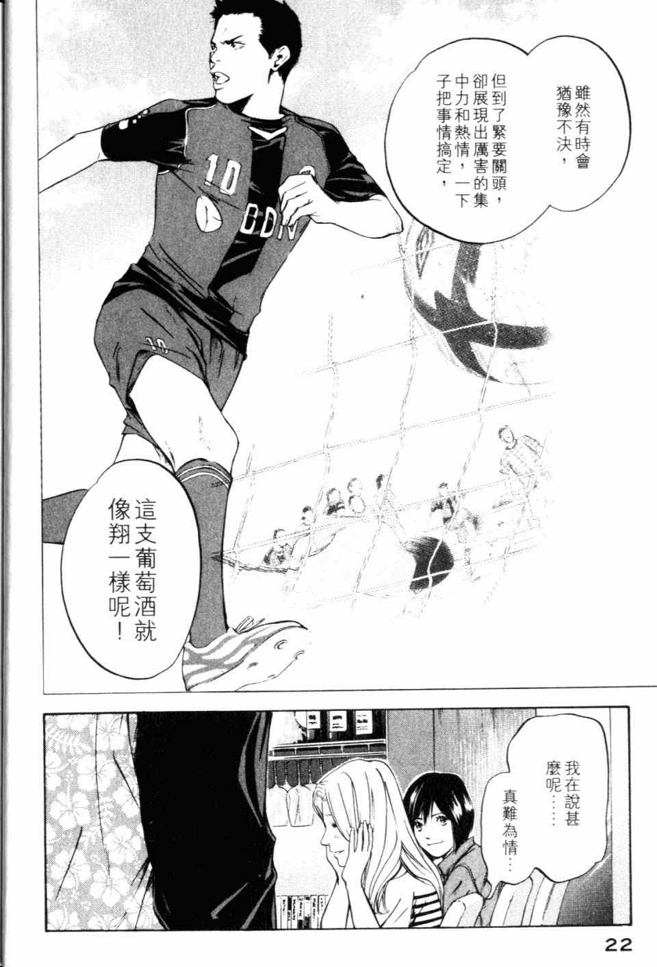 《神之雫》漫画最新章节第28卷免费下拉式在线观看章节第【24】张图片