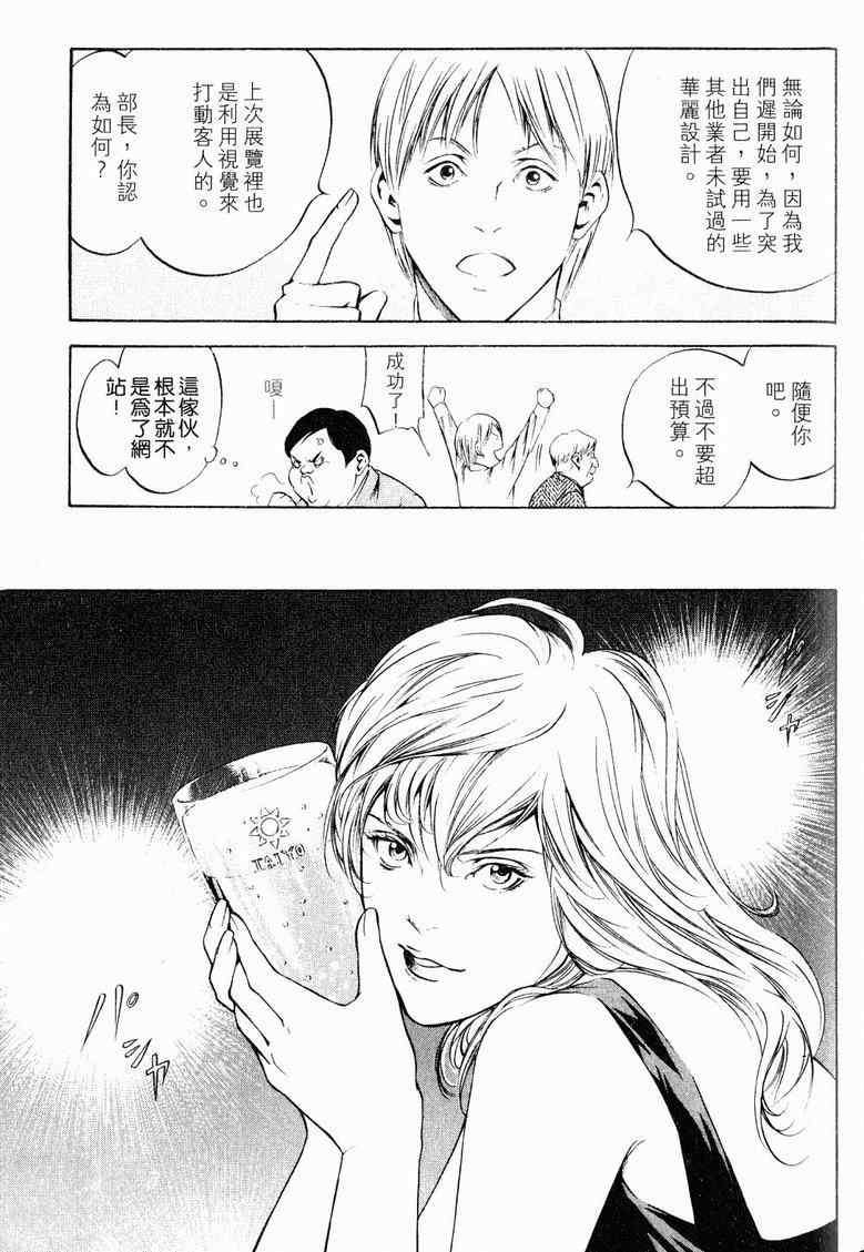 《神之雫》漫画最新章节第19卷免费下拉式在线观看章节第【133】张图片