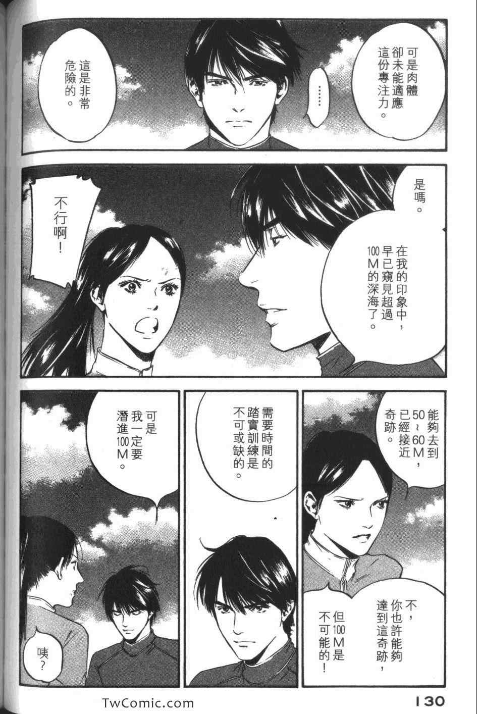 《神之雫》漫画最新章节第33卷免费下拉式在线观看章节第【132】张图片