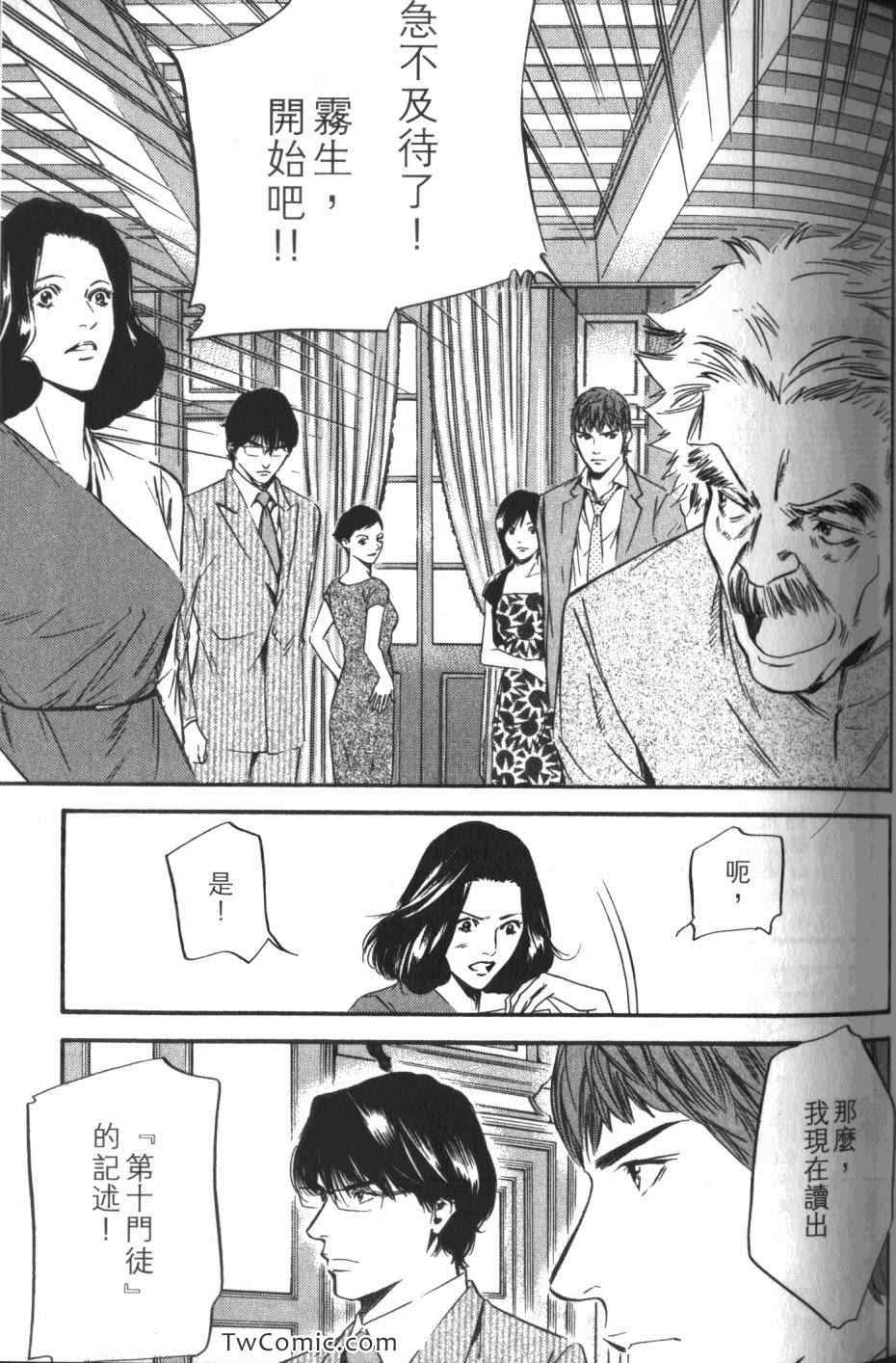 《神之雫》漫画最新章节第32卷免费下拉式在线观看章节第【75】张图片