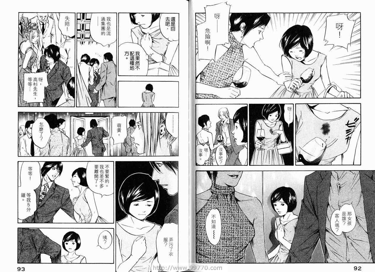 《神之雫》漫画最新章节第18卷免费下拉式在线观看章节第【49】张图片