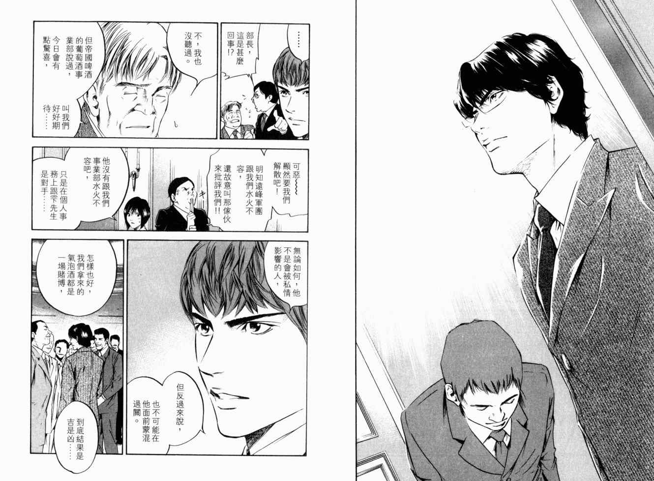 《神之雫》漫画最新章节第25卷免费下拉式在线观看章节第【82】张图片