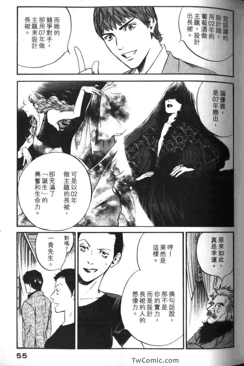 《神之雫》漫画最新章节第34卷免费下拉式在线观看章节第【57】张图片