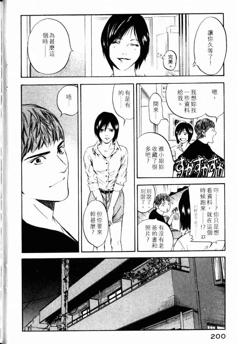 《神之雫》漫画最新章节第23卷免费下拉式在线观看章节第【204】张图片