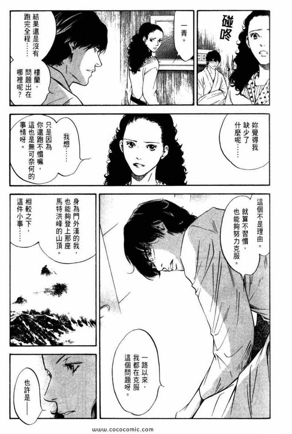 《神之雫》漫画最新章节第29卷免费下拉式在线观看章节第【144】张图片