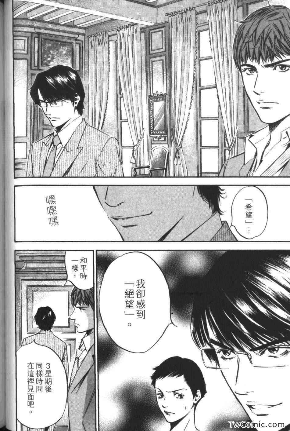 《神之雫》漫画最新章节第32卷免费下拉式在线观看章节第【86】张图片