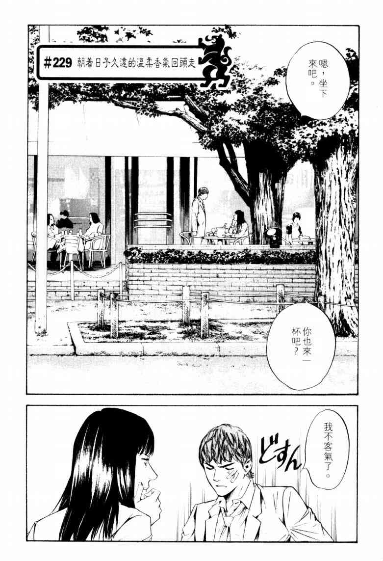 《神之雫》漫画最新章节第23卷免费下拉式在线观看章节第【191】张图片