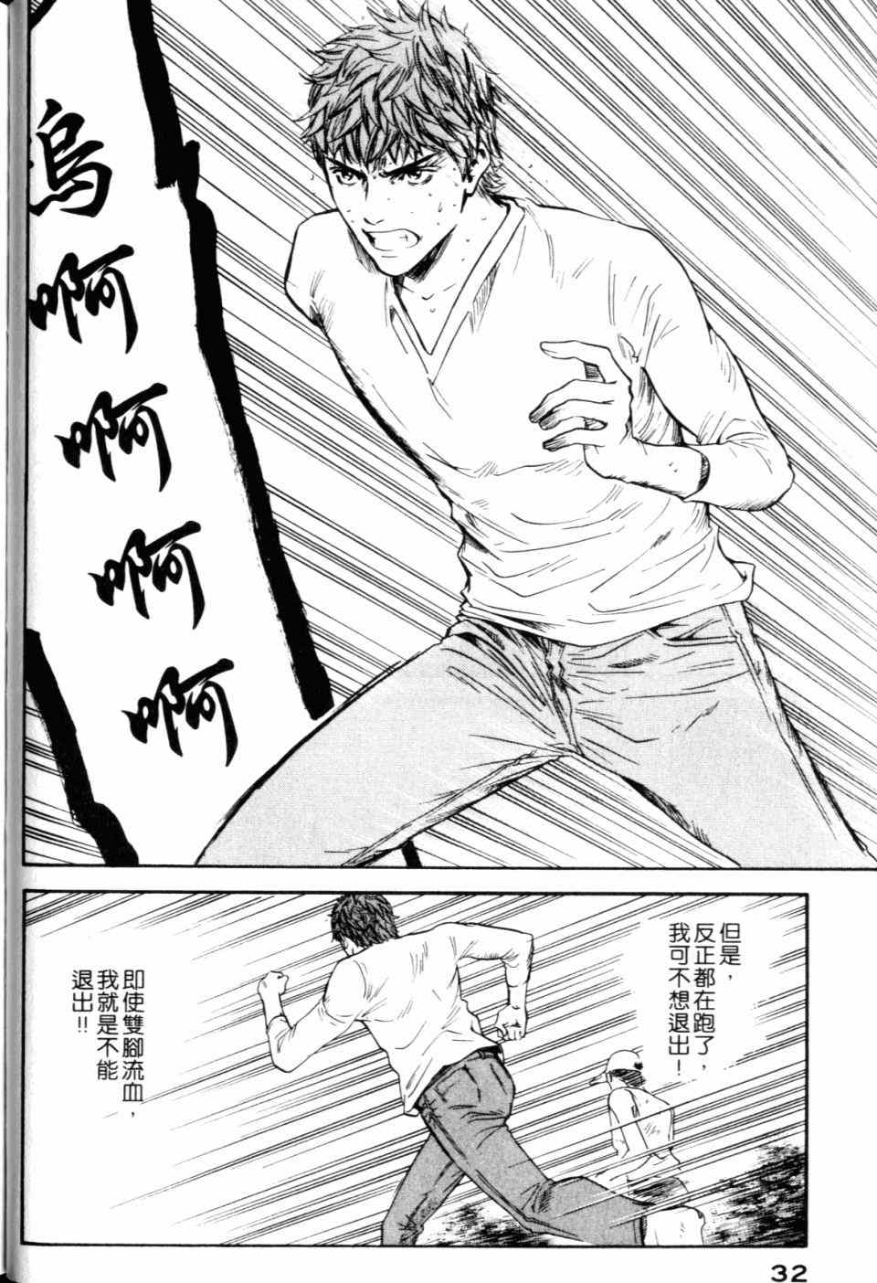 《神之雫》漫画最新章节第30卷免费下拉式在线观看章节第【34】张图片