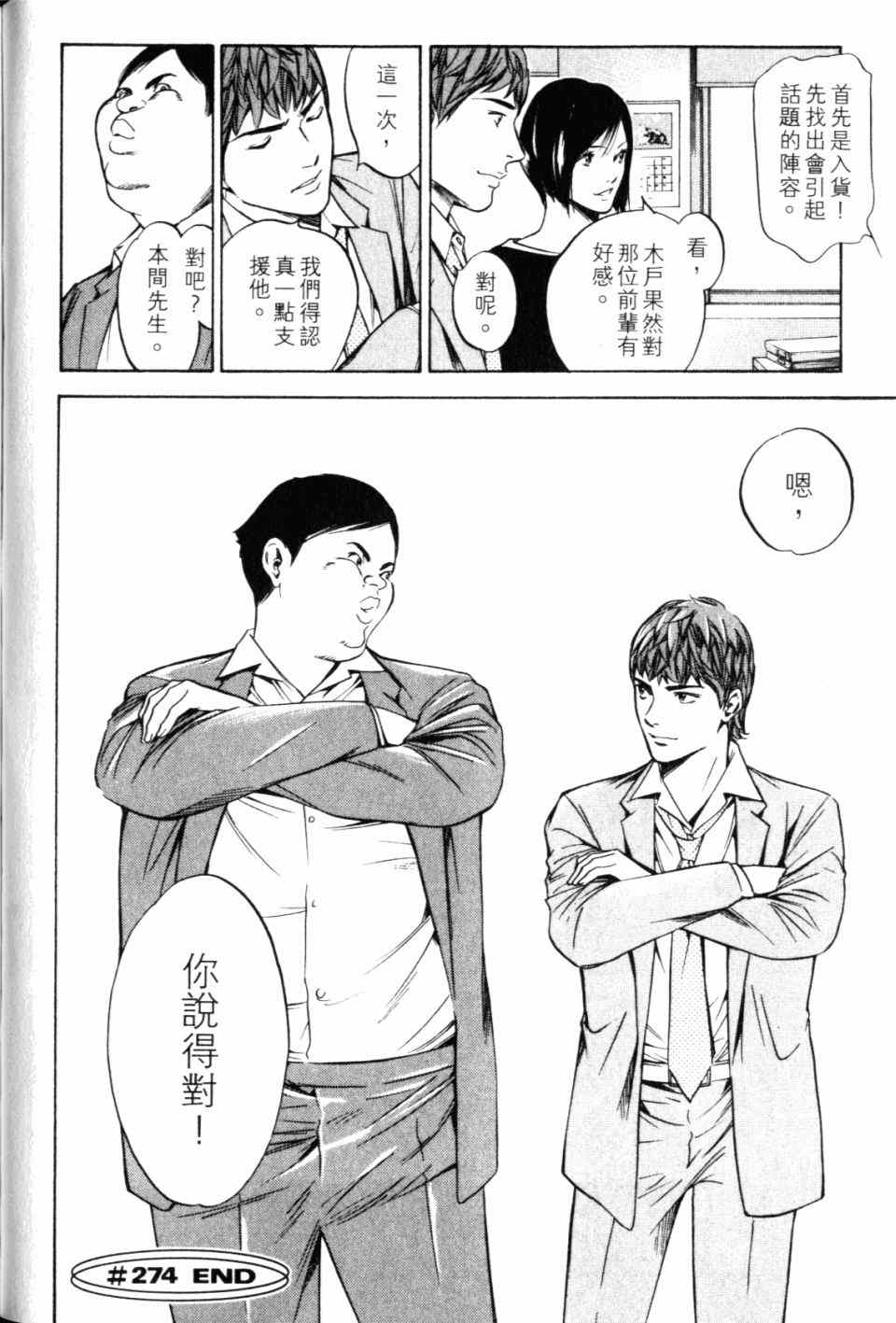 《神之雫》漫画最新章节第28卷免费下拉式在线观看章节第【110】张图片