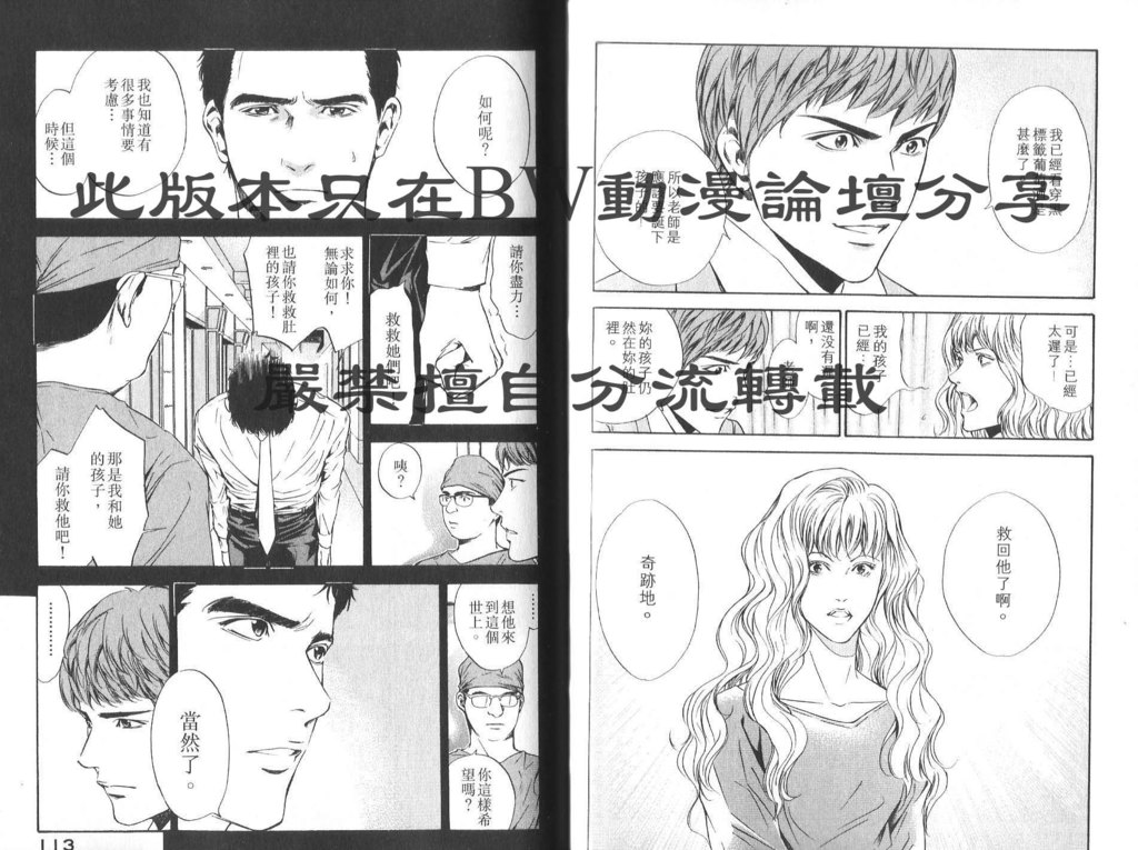 《神之雫》漫画最新章节第8卷免费下拉式在线观看章节第【59】张图片