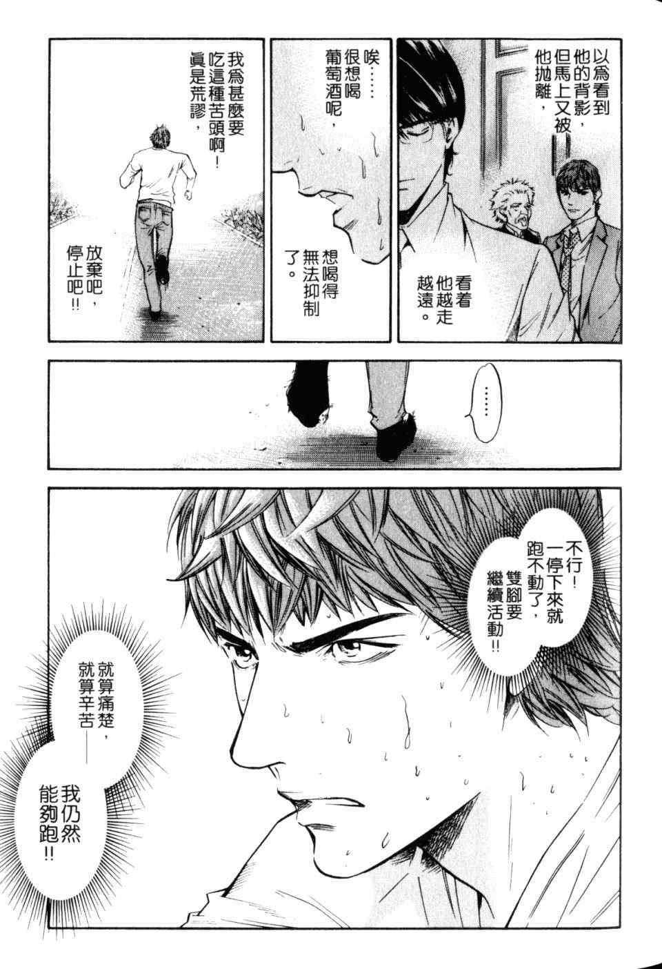 《神之雫》漫画最新章节第30卷免费下拉式在线观看章节第【49】张图片