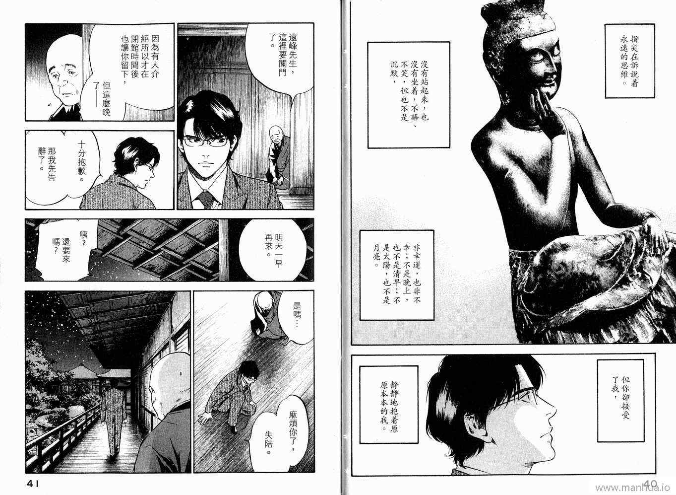 《神之雫》漫画最新章节第20卷免费下拉式在线观看章节第【23】张图片