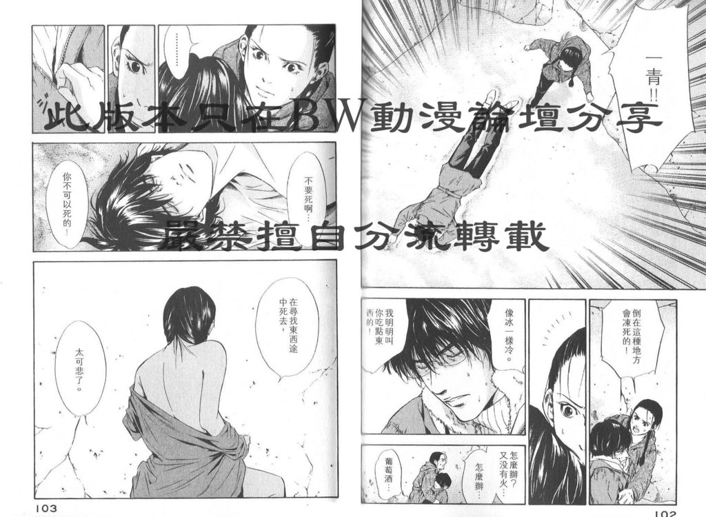 《神之雫》漫画最新章节第8卷免费下拉式在线观看章节第【54】张图片