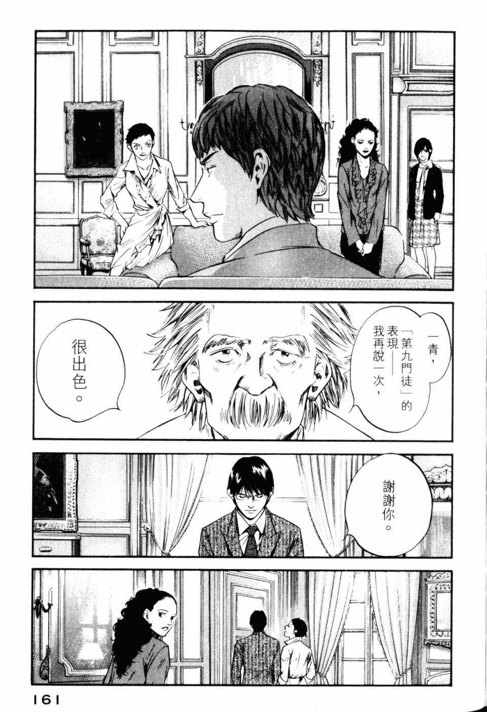 《神之雫》漫画最新章节第30卷免费下拉式在线观看章节第【163】张图片