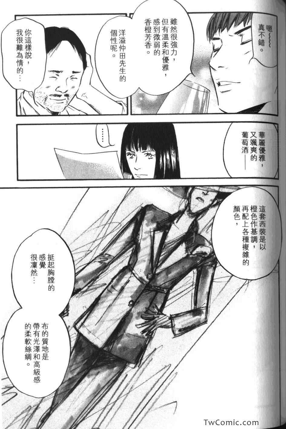 《神之雫》漫画最新章节第32卷免费下拉式在线观看章节第【157】张图片