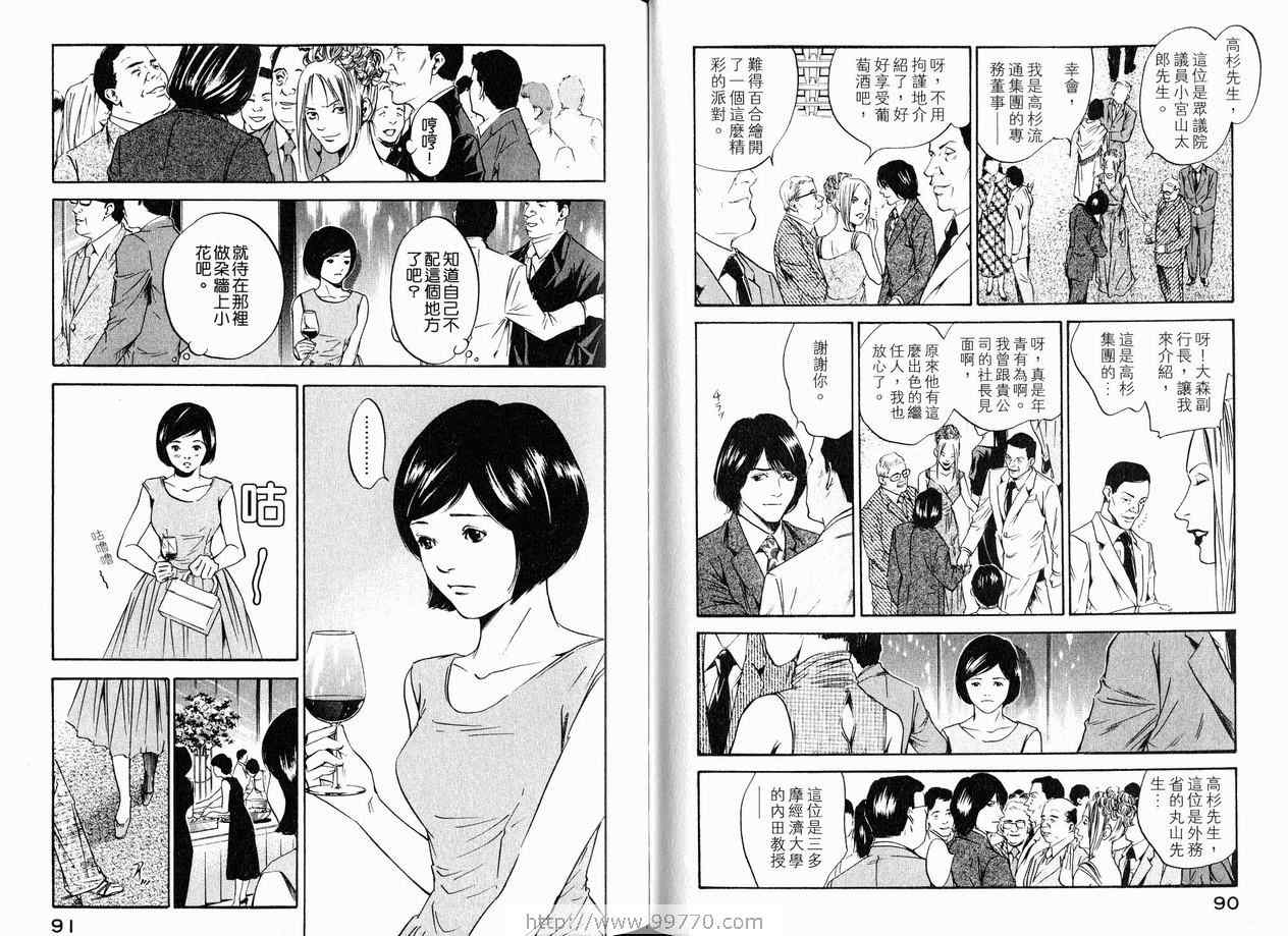 《神之雫》漫画最新章节第18卷免费下拉式在线观看章节第【48】张图片