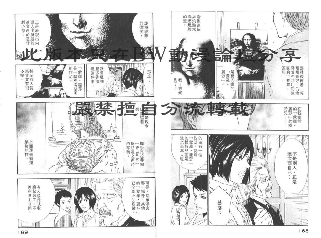 《神之雫》漫画最新章节第8卷免费下拉式在线观看章节第【87】张图片