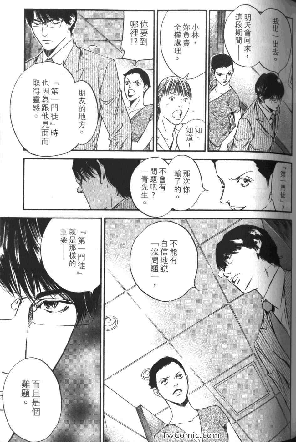 《神之雫》漫画最新章节第32卷免费下拉式在线观看章节第【91】张图片