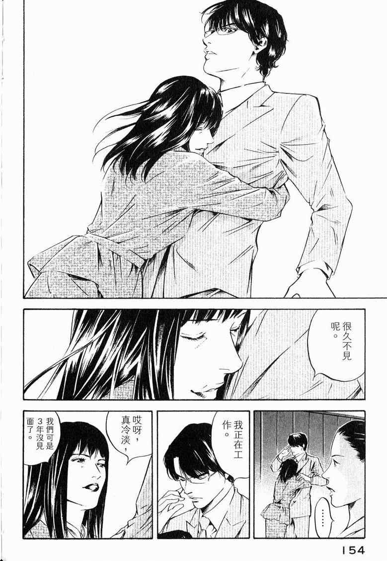 《神之雫》漫画最新章节第19卷免费下拉式在线观看章节第【158】张图片